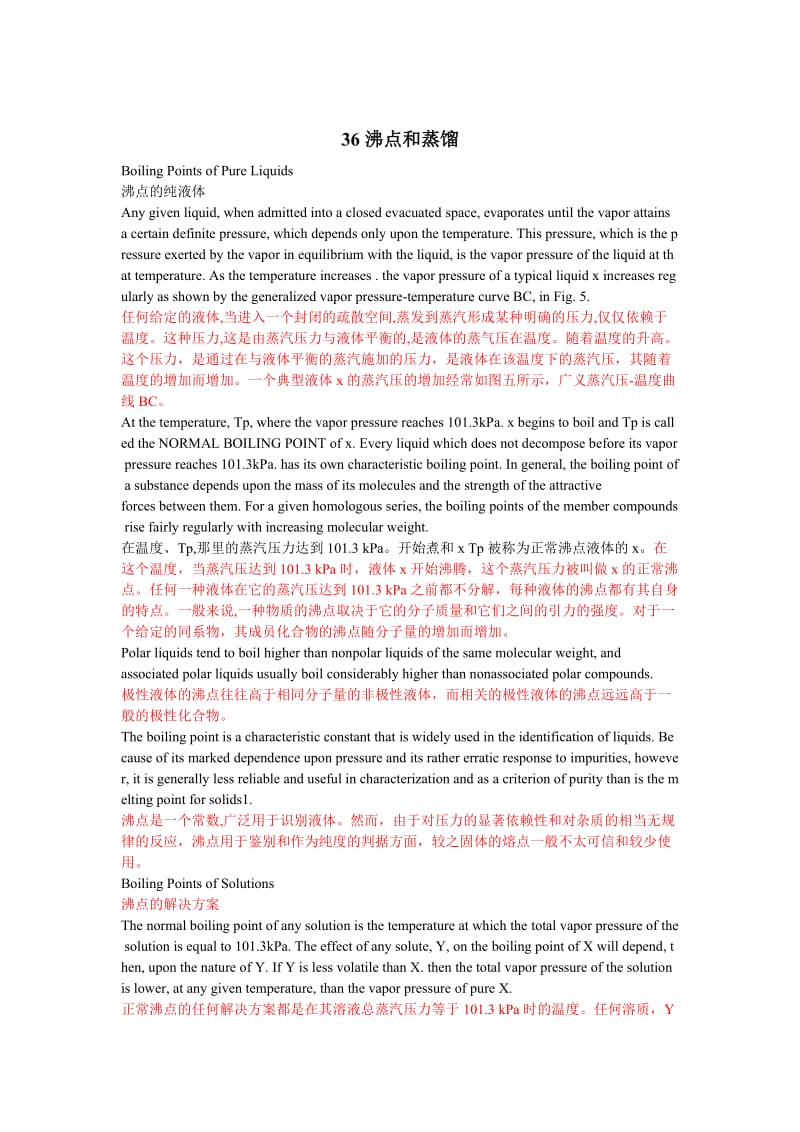 化学专业英语马永祥翻译36课_第1页