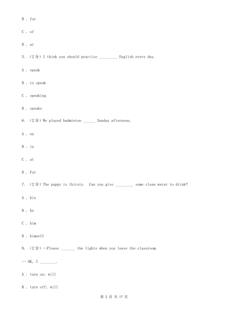 人教版2019-2020学年初一下学期英语期中考试试卷（II ）卷_第2页