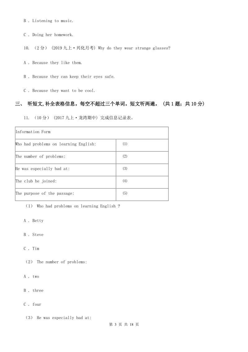 鲁教版英语七年级下册Unit 2 What time do you go to school_ 单元测试卷（无听力材料）B卷_第3页