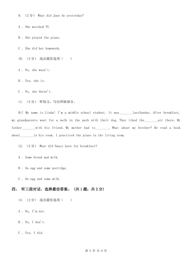 上海版七年级英语下册Unit 11 How was your school trip_ 单元测试卷（二）听力部分（不含听力材料）（I）卷_第3页