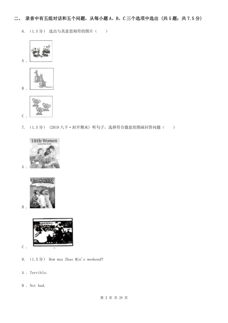 人教版九年级上学期英语期中测试卷（不含听力材料）A卷_第2页