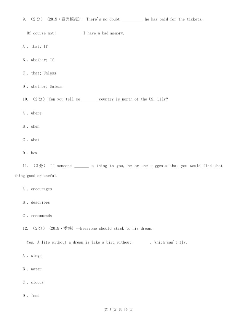 鲁教版第三中学2019-2020学年七年级上学期英语期中考试试卷（II ）卷_第3页