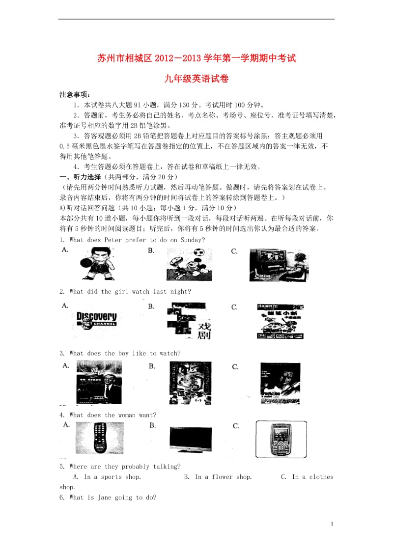 九年级英语上学期期中测试试题牛津版_第1页