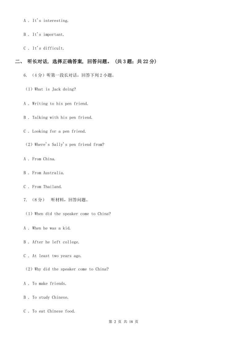 上海新世纪版第四中学2019-2020学年七年级上学期英语期中学力检测试卷（不含听力材料）D卷_第2页