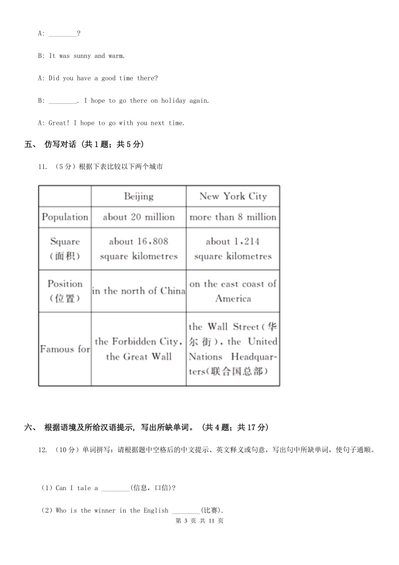 新目标（Go for it）版2019-2020学年七年级英语上册Unit 4 Where's my schoolbag_ 课时练习（II ）卷_第3页