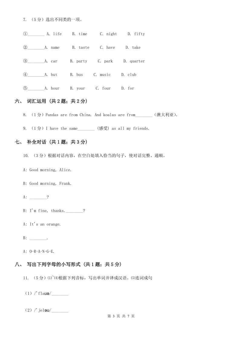 新目标（Go for it）版2019-2020学年七年级英语上册Starter Units 1—3课时练习C卷_第3页