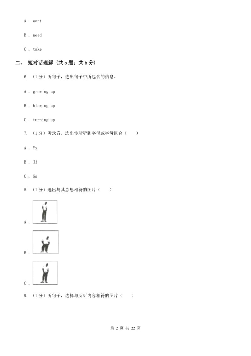 新目标（Go for it）版2019-2020学年初中英语七年级下册Unit 1 Can you play the guitar_ 单元过关卷（不含听力音频）C卷_第2页