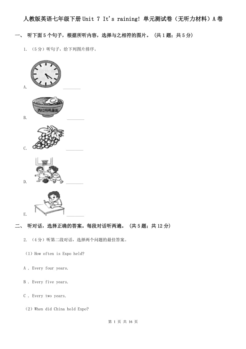 人教版英语七年级下册Unit 7 It's raining! 单元测试卷（无听力材料）A卷_第1页