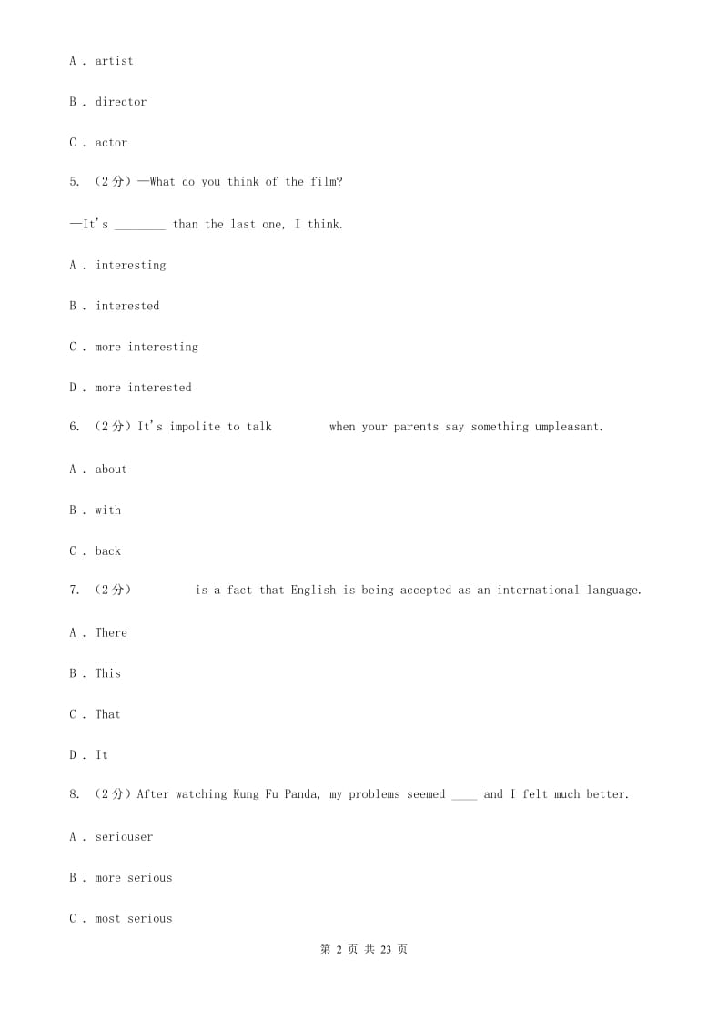 人教版八年级上学期英语期中考试试卷D卷_第2页