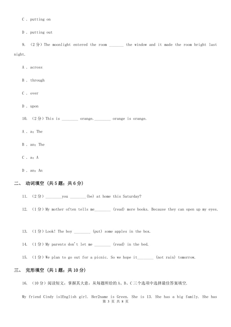 牛津译林版初中英语七年级下册Unit 4 Finding your way 第五课时同步练习A卷_第3页