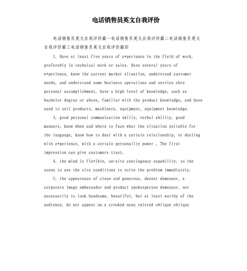 电话销售员英文自我评价.docx_第1页