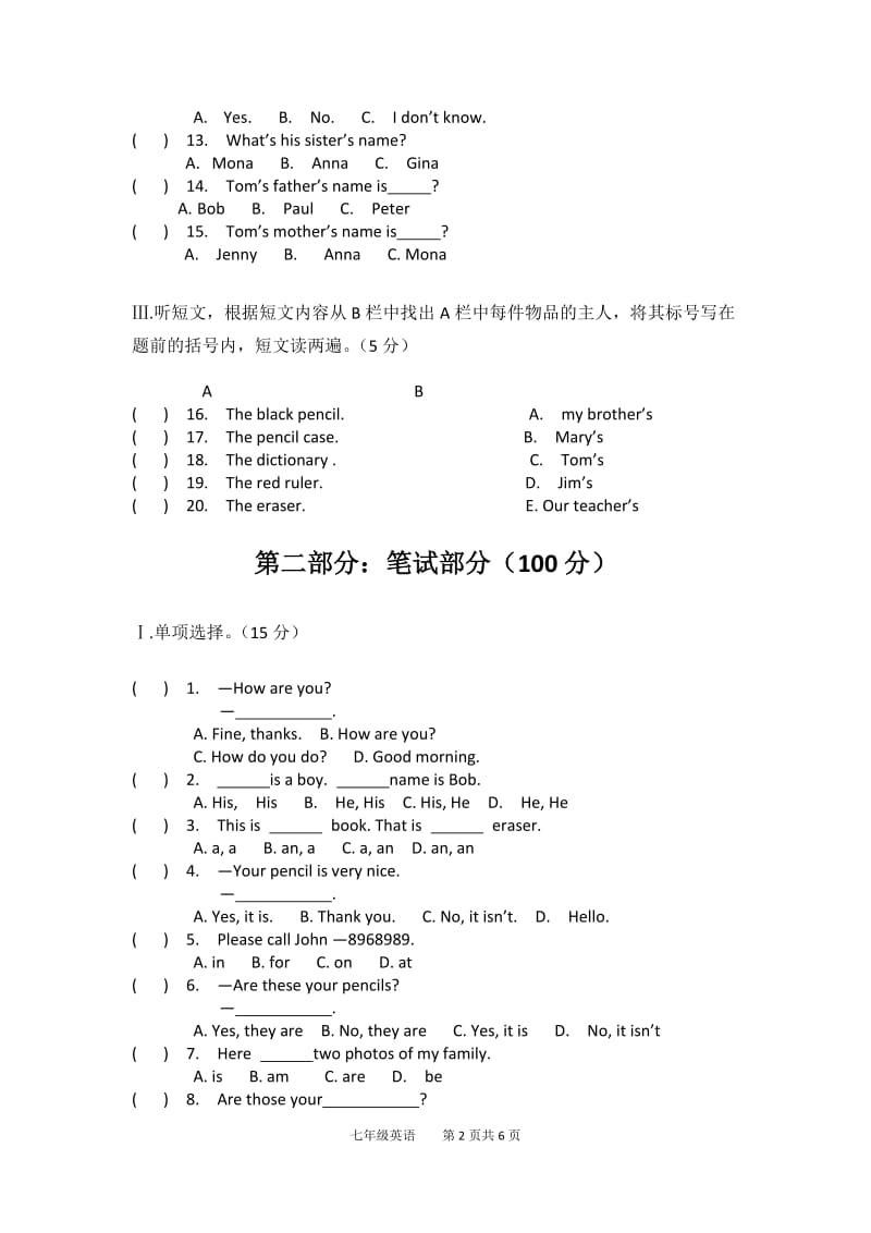 初一上学期英语试卷及答案_第2页