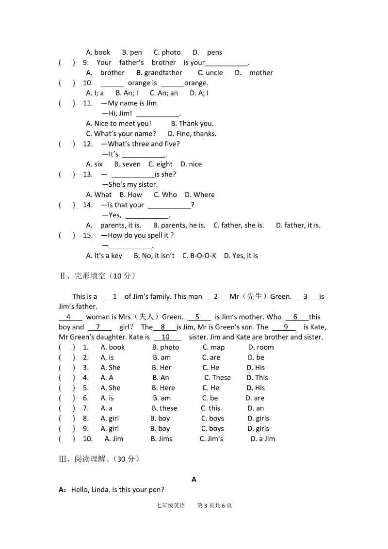 初一上学期英语试卷及答案_第3页