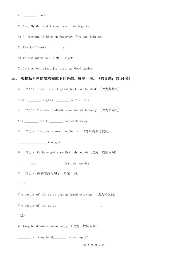 新目标（Go for it）版2019-2020学年七年级英语上册Unit 8 When is your birthday_ Section B 课时练习C卷_第2页