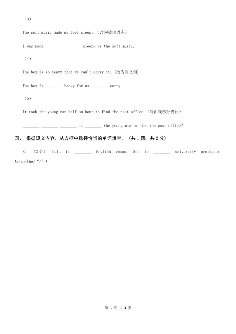 新目标（Go for it）版2019-2020学年七年级英语上册Unit 8 When is your birthday_ Section B 课时练习C卷_第3页