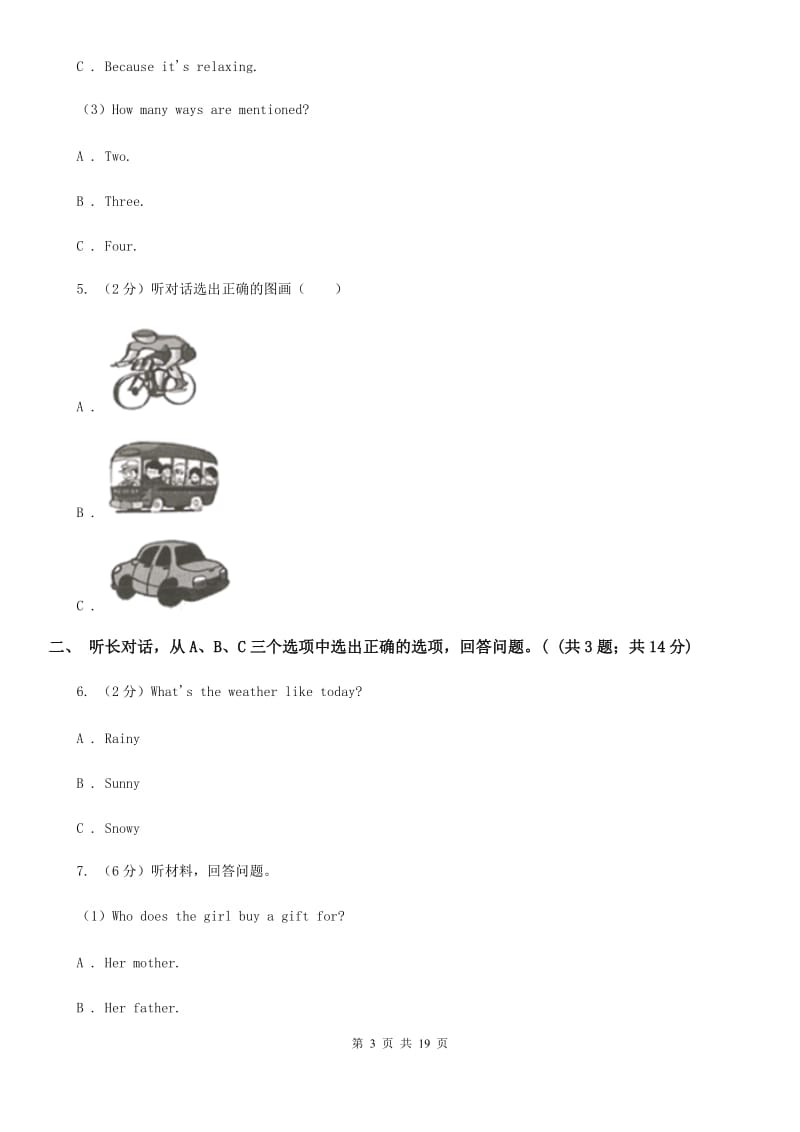 鲁教版2020年浙江丽水中考英语真题试卷A卷_第3页