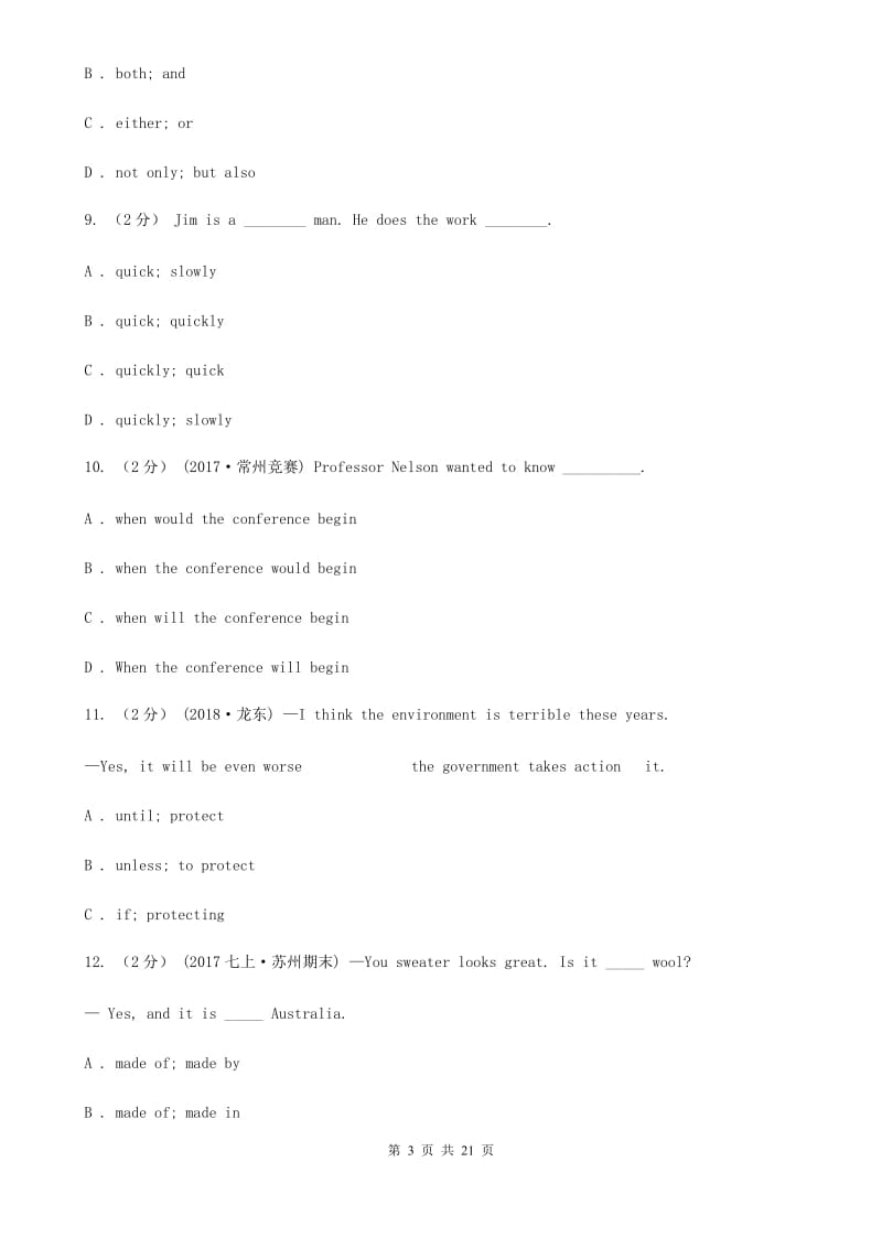 沪教版2020届九年级上学期英语期末考试试题（I）卷_第3页