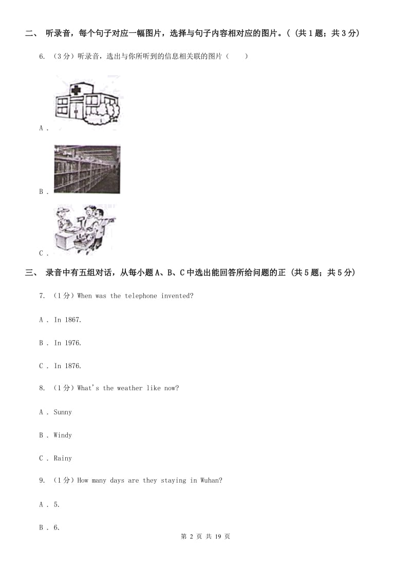 上海版2020年中考英语试卷（不含听力材料）D卷_第2页