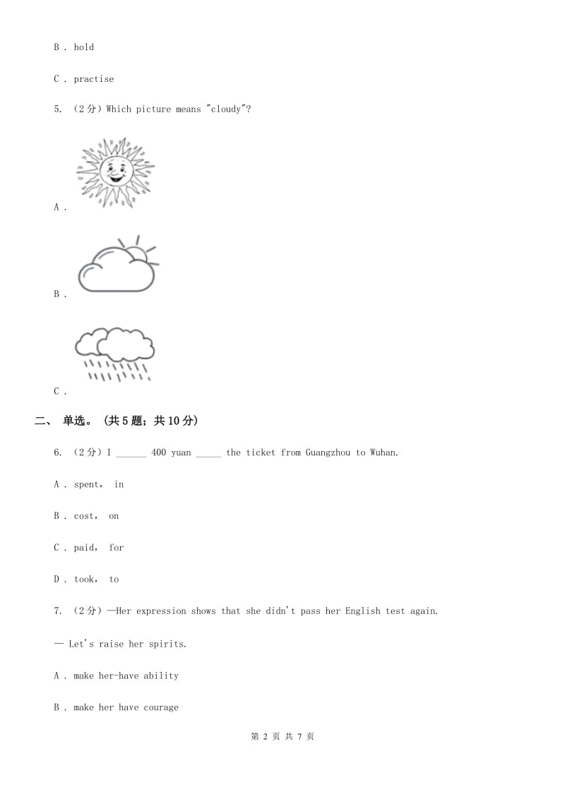 牛津版英语七年级下册Module 1 Unit 1同步练习5B卷_第2页