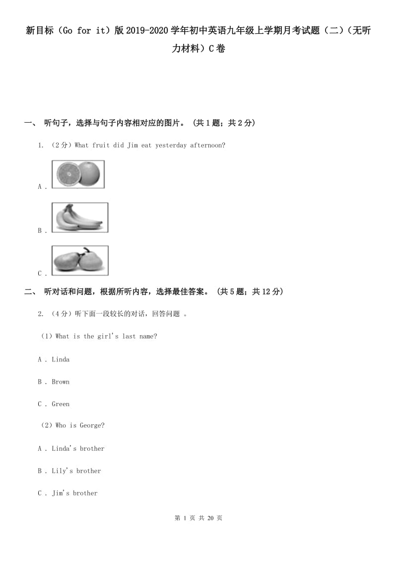 新目标（Go for it）版2019-2020学年初中英语九年级上学期月考试题（二）（无听力材料）C卷_第1页