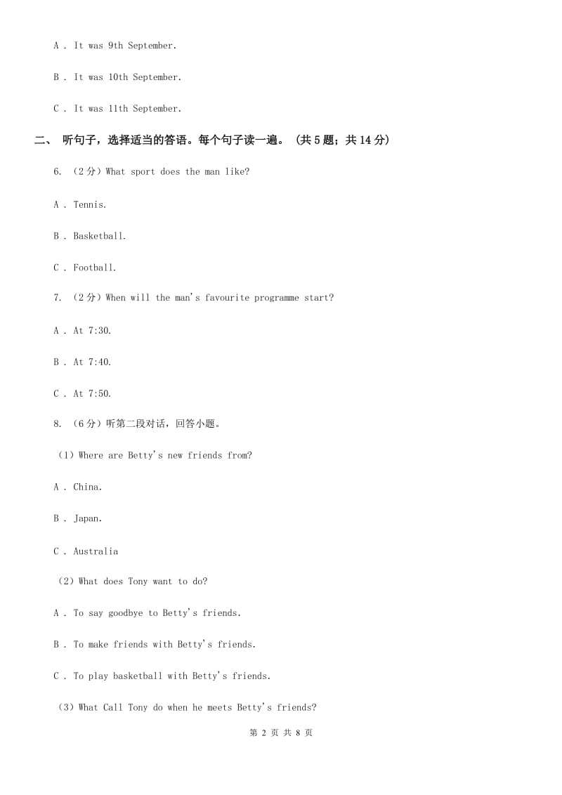 上海版初中英语新目标八年级下册Unit 3 Could you please clean your room_同步听力辅导基础巩固（不含听力材料）C卷_第2页