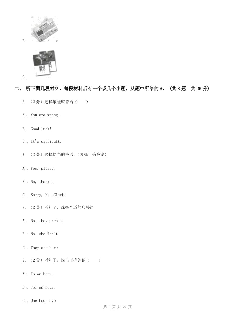 人教版2019-2020学年八年级上学期英语期中考试试卷（不含听力材料）B卷新版_第3页