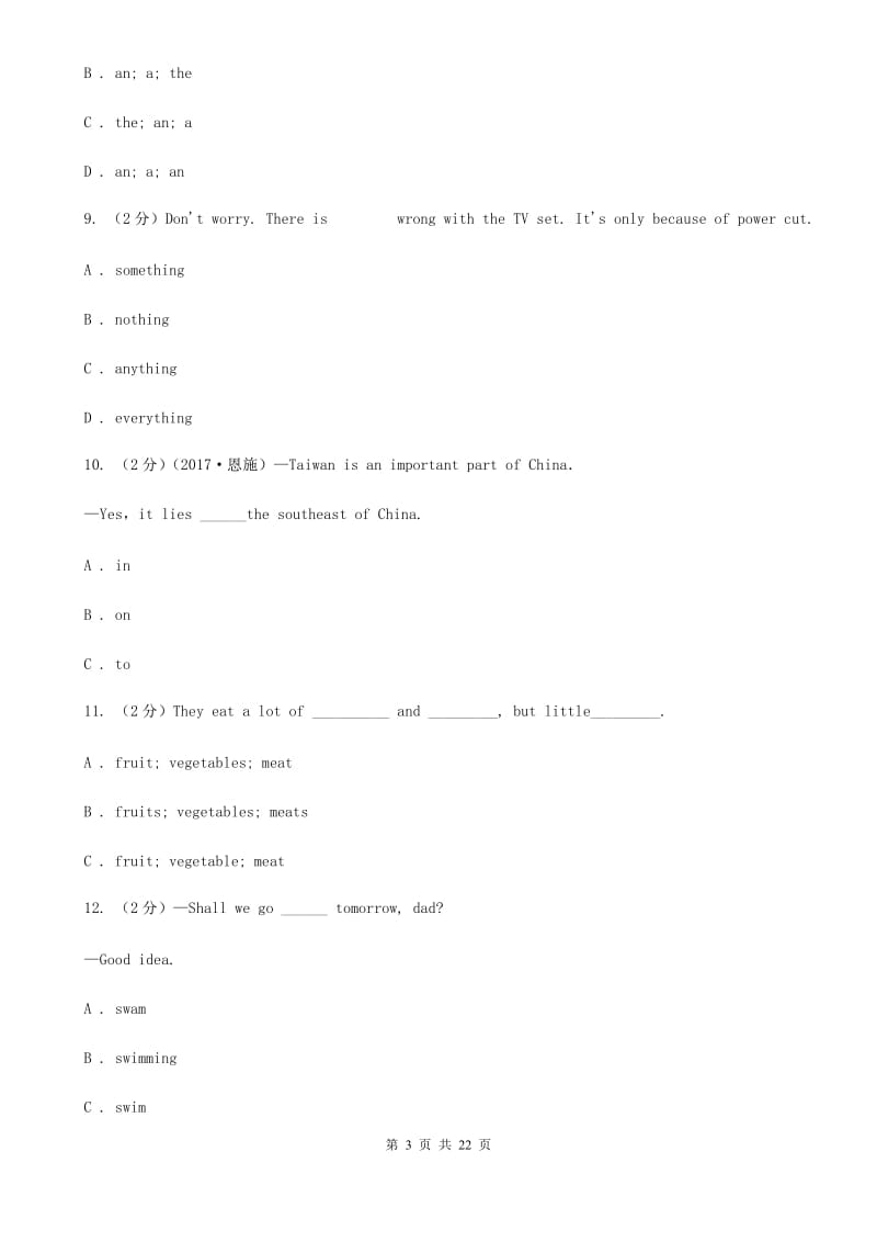 河北省七年级上学期英语期末考试试卷B卷_第3页