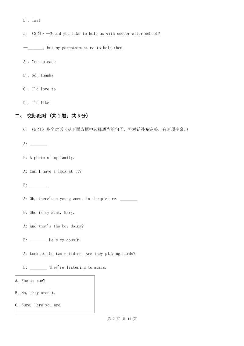 译林牛津版2019-2020学年七年级上学期英语期末检测试卷（II ）卷_第2页