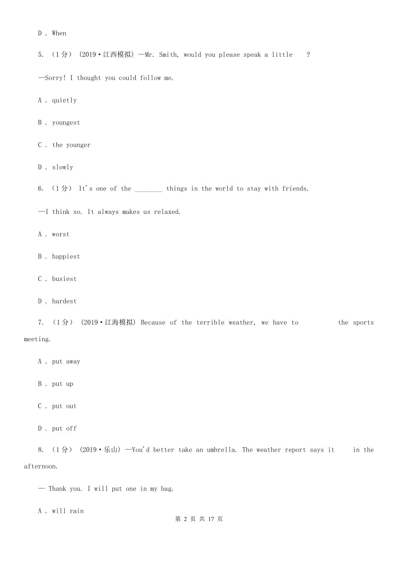 河北省八年级上学期英语期末考试试卷C卷_第2页