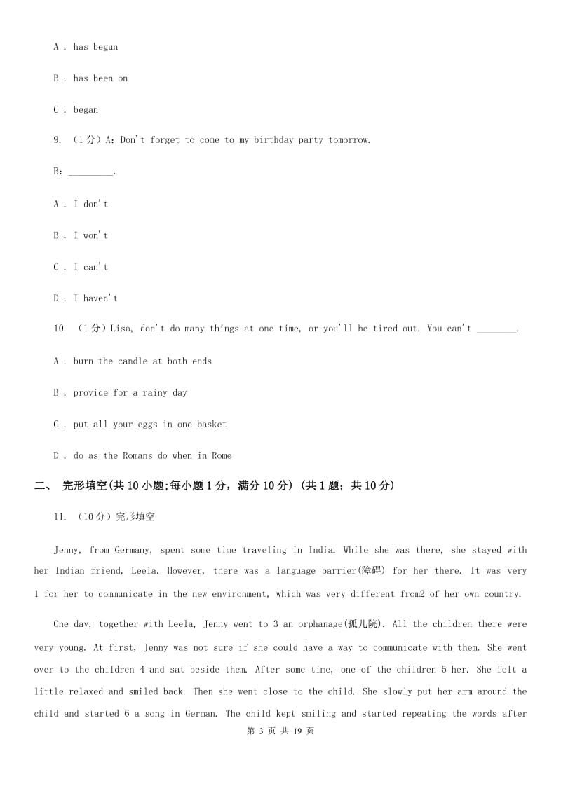 上海版九年级英语二模考试试卷（I）卷_第3页