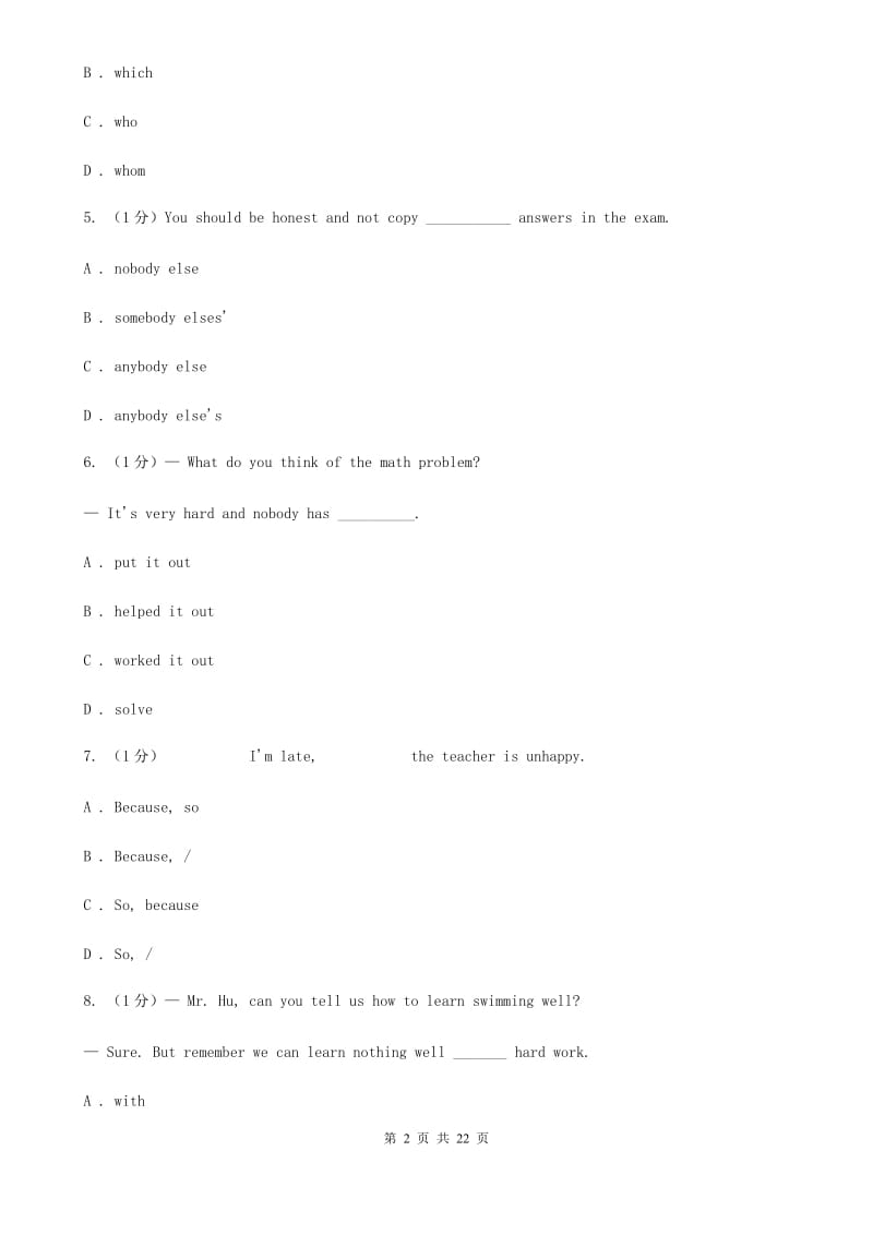 人教版九年级上学期英语12月月考试卷（无听力资料）B卷_第2页