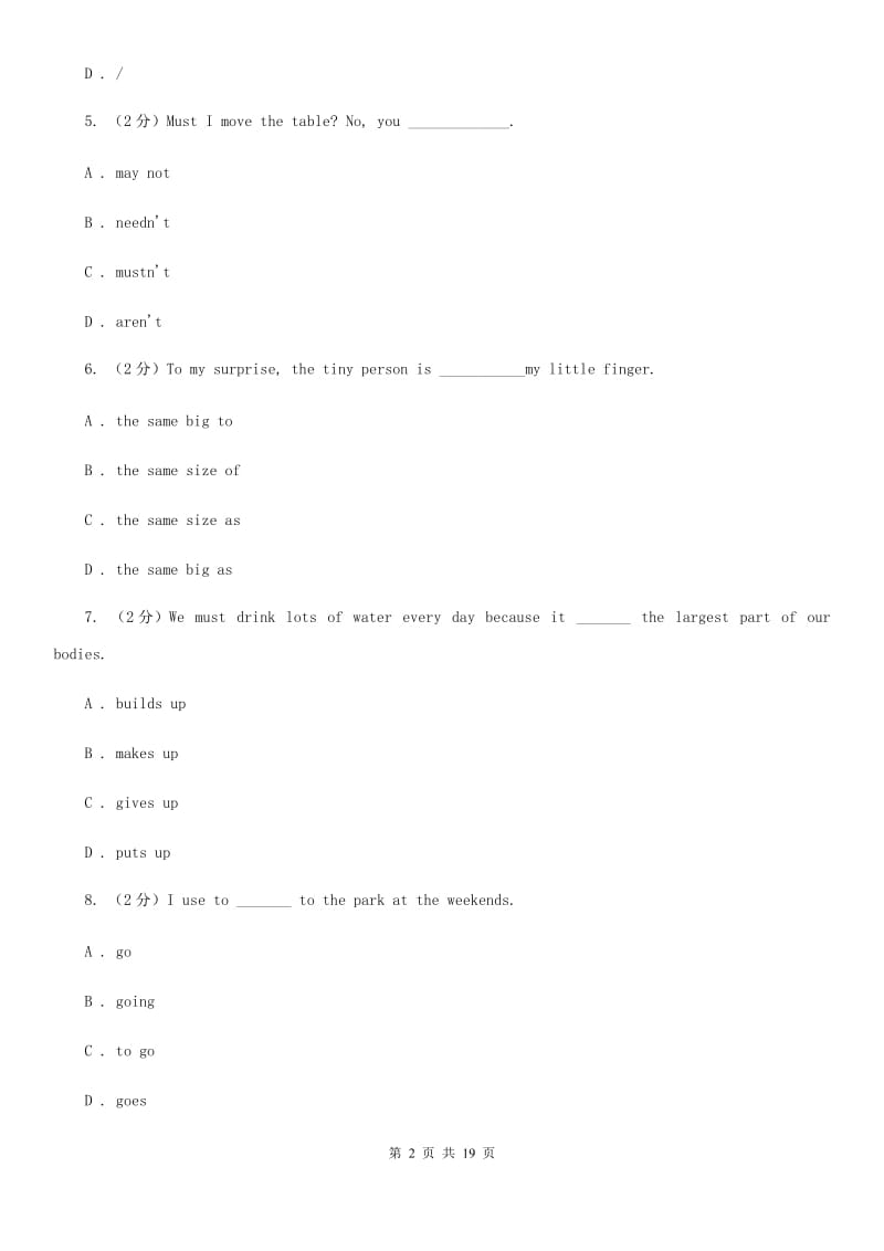 上海新世纪版八年级上学期英语期中试卷（I）卷_第2页