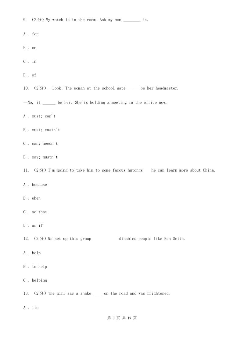 上海新世纪版八年级上学期英语期中试卷（I）卷_第3页