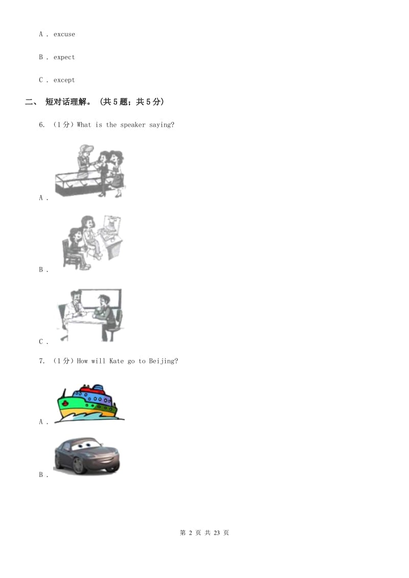 外研（新标准）版2019-2020学年初中英语八年级下册Module 7 Summer in Los Angeles模块过关卷（无听力资料）C卷_第2页