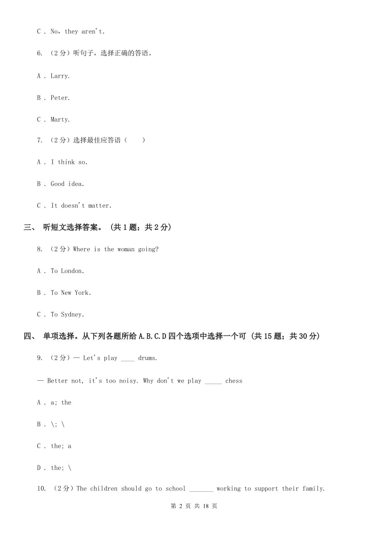 上海新世纪版七年级下学期期中考试英语试卷（无听力材料）A卷_第2页