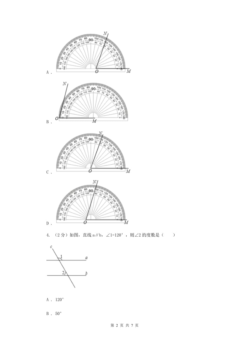 2019-2020学年数学北师大版七年级上册4.3《角》 同步练习E卷_第2页