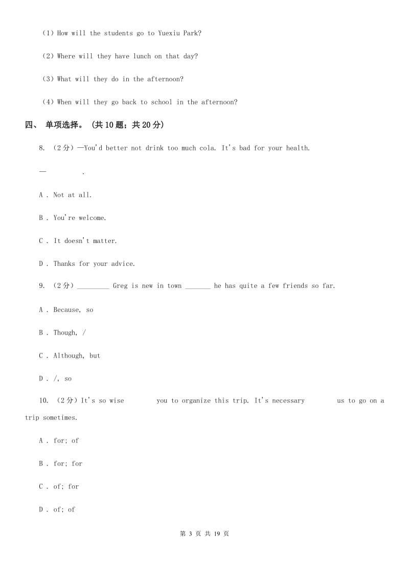 人教版英语七年级下册Unit 1 Can you play the guitar 单元测试卷（无听力材料）C卷_第3页