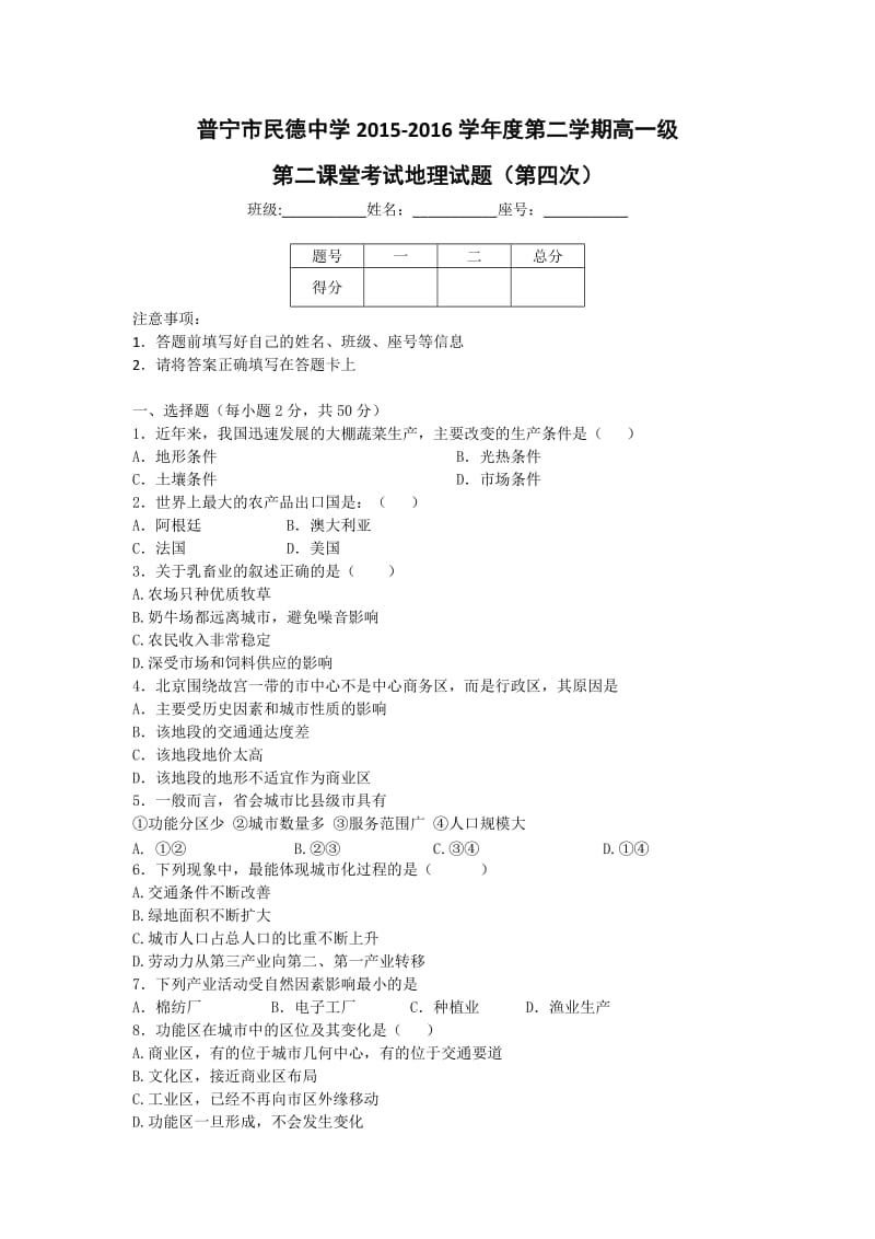 第二课堂考试--4_第1页