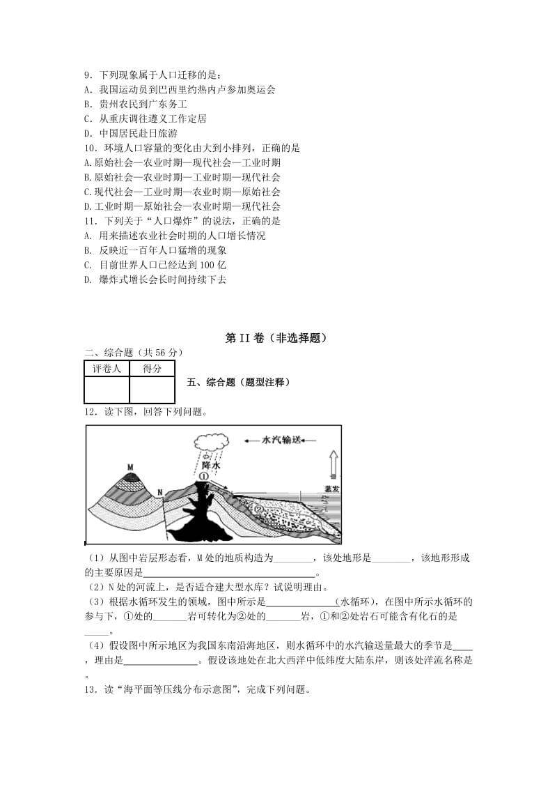 第二课堂考试--4_第2页