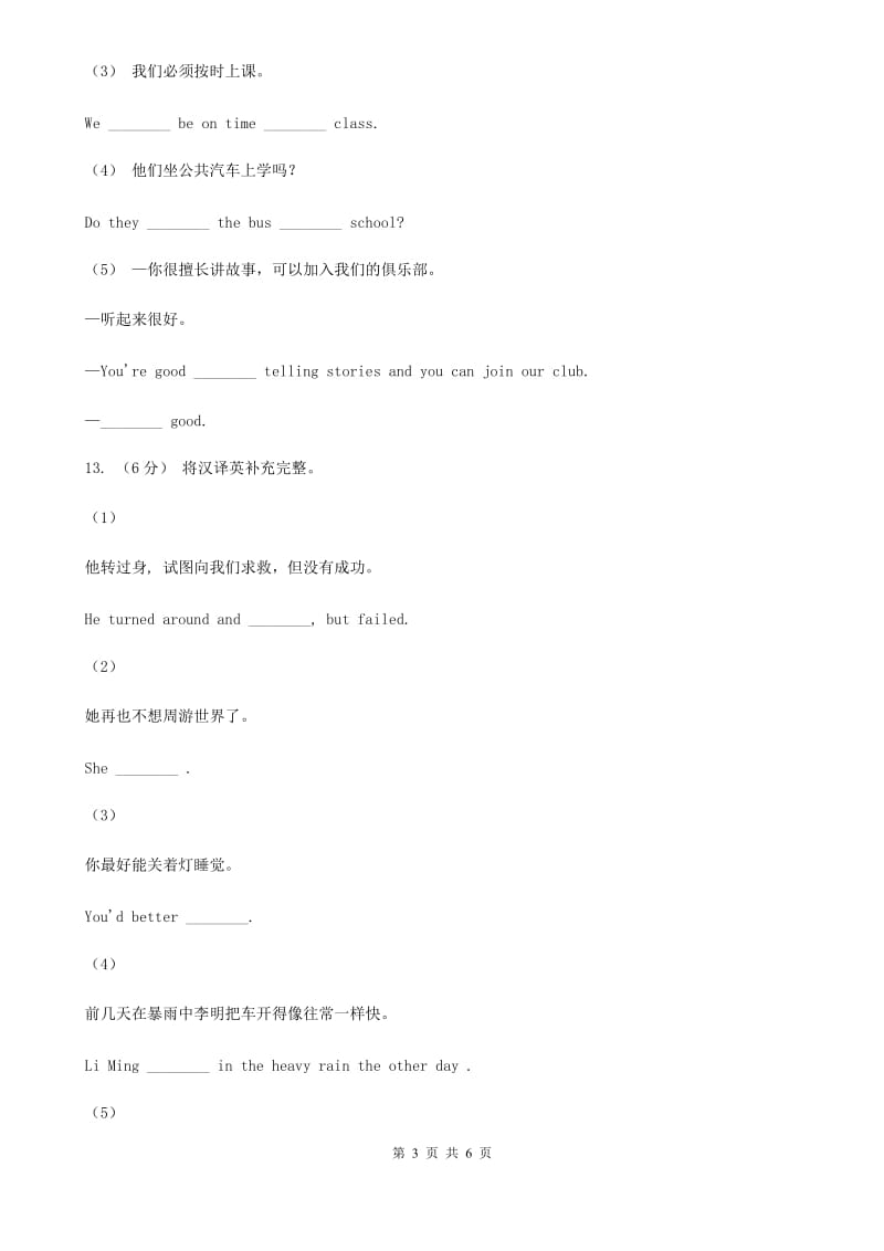 新目标（Go for it）版2019-2020学年七年级英语上册Unit 7 How much are these socks_ Section A 课时练习D卷_第3页