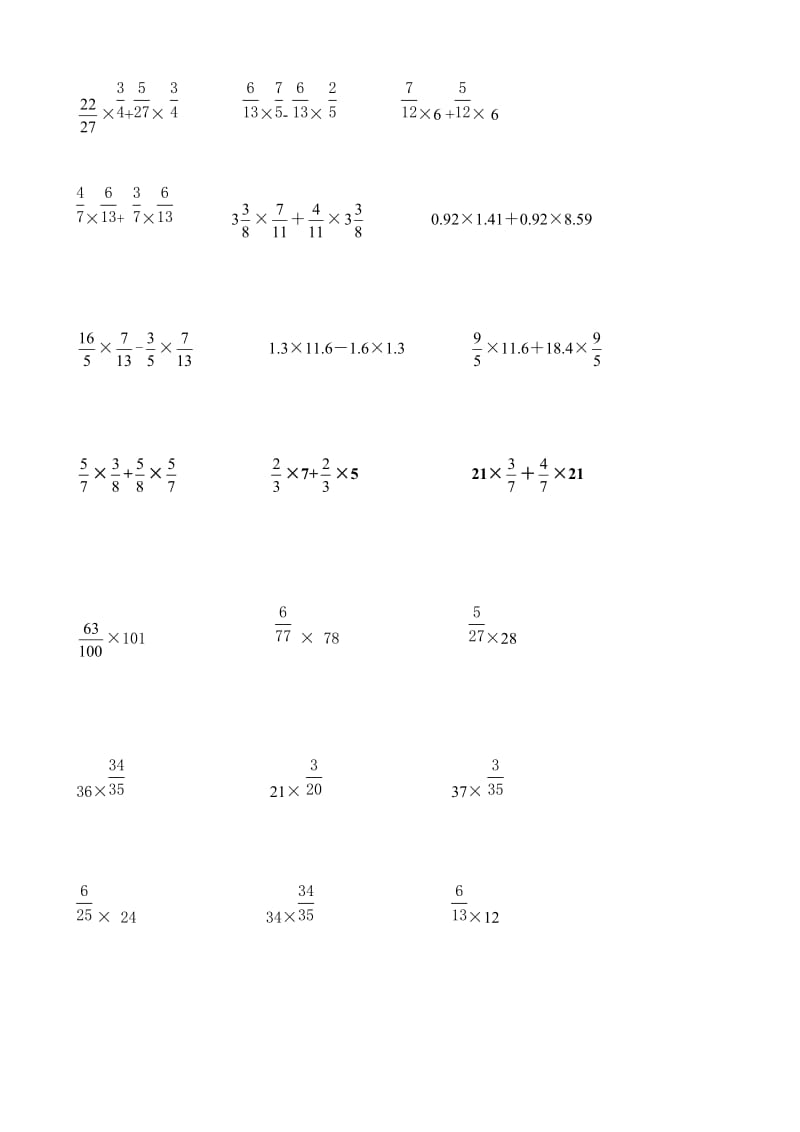 分数乘法简便运算专项练习题_第2页
