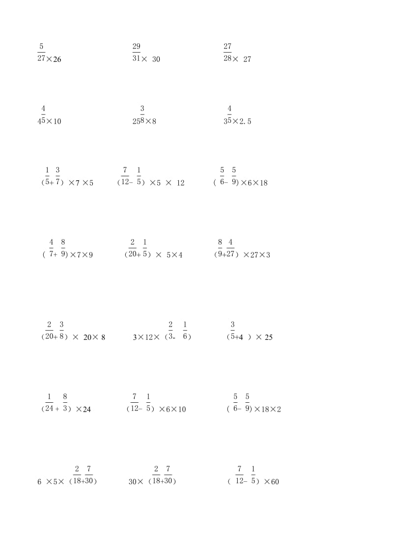 分数乘法简便运算专项练习题_第3页