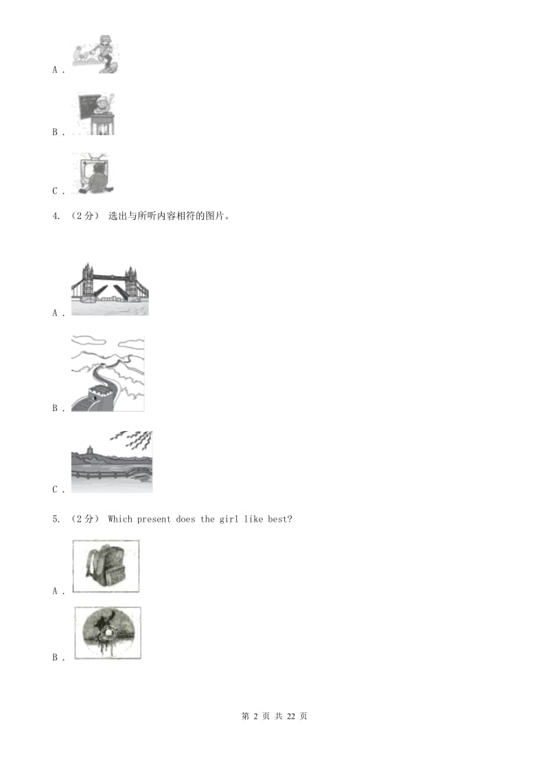 上海版2019-2020学年度八年级上学期英语期末教学目标检测试卷（不含听力材料）（II ）卷_第2页