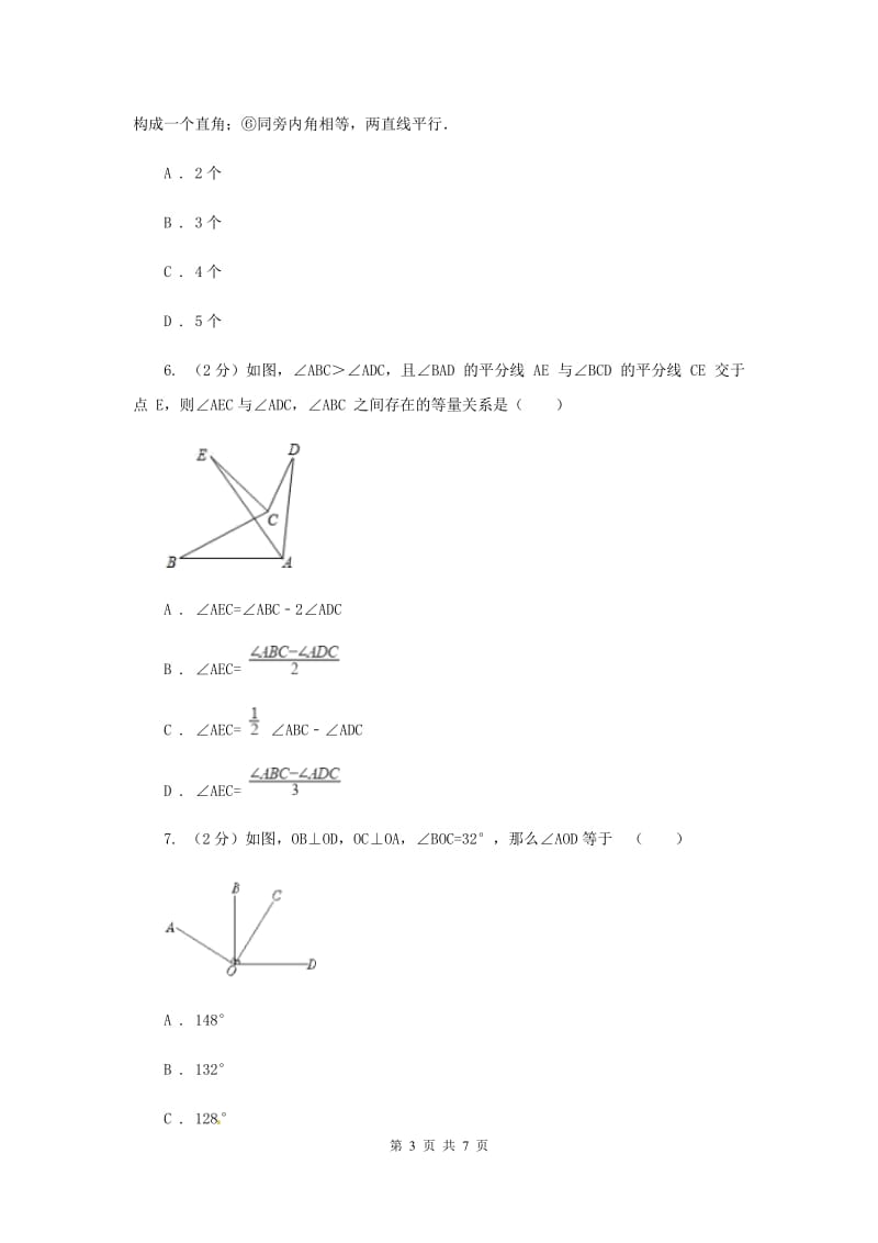 初中数学浙教版七年级上册6.7角的和差基础巩固训练（II）卷_第3页