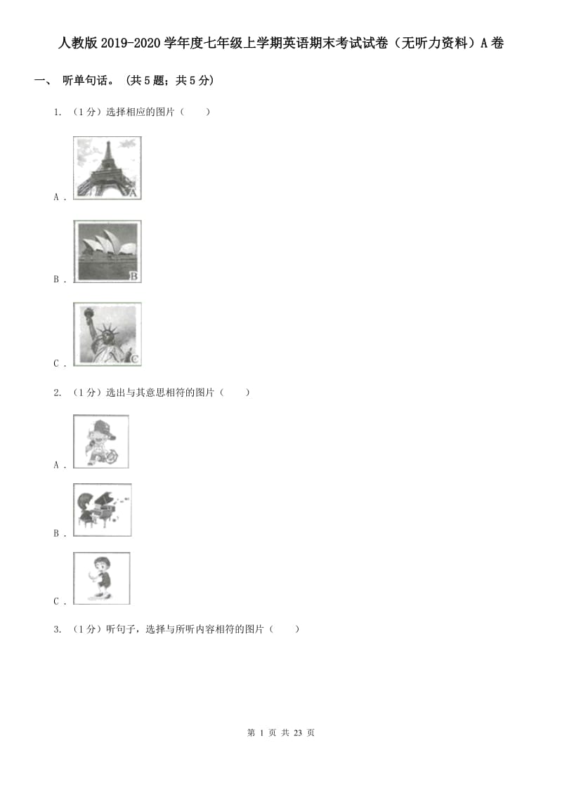 人教版2019-2020学年度七年级上学期英语期末考试试卷（无听力资料）A卷_第1页