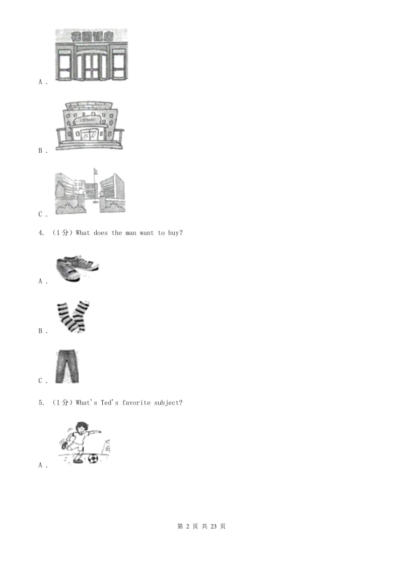 人教版2019-2020学年度七年级上学期英语期末考试试卷（无听力资料）A卷_第2页