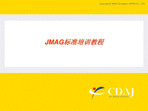 JMAG标准培训教程-永磁电机
