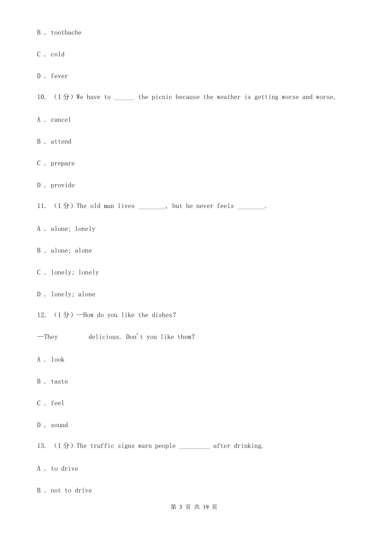 牛津版八年级下学期英语Module 4 Units 7-8 综合检测B卷_第3页