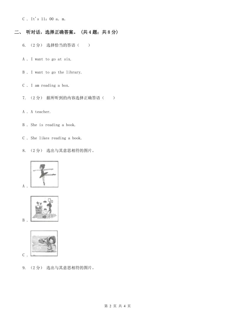 鲁教版七年级英语（下）Unit 6 I'm watching TV. 单元测试卷（一）听力部分（不含听力材料）B卷_第2页