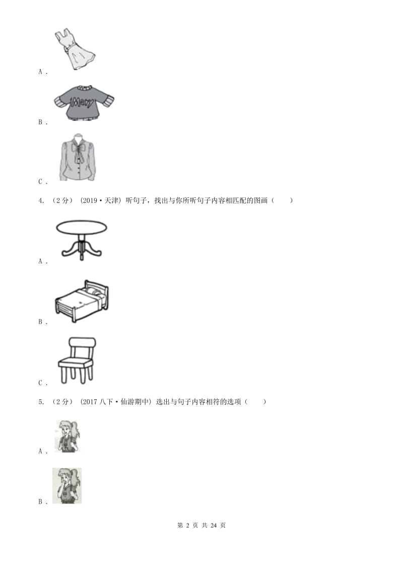 上海版2019-2020学年度七年级上学期英语期末教学目标检测试卷（不含听力材料）D卷_第2页